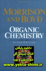 دانلود رایگان کتاب شیمی آلی موریسون بوید ویرایش ششم