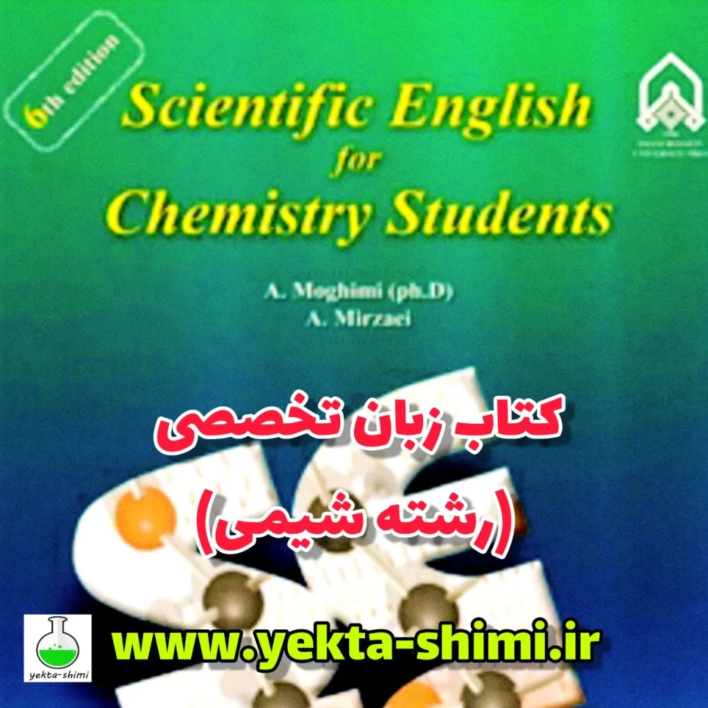 scientific English for chemistry students