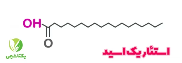 استئاریک اسید